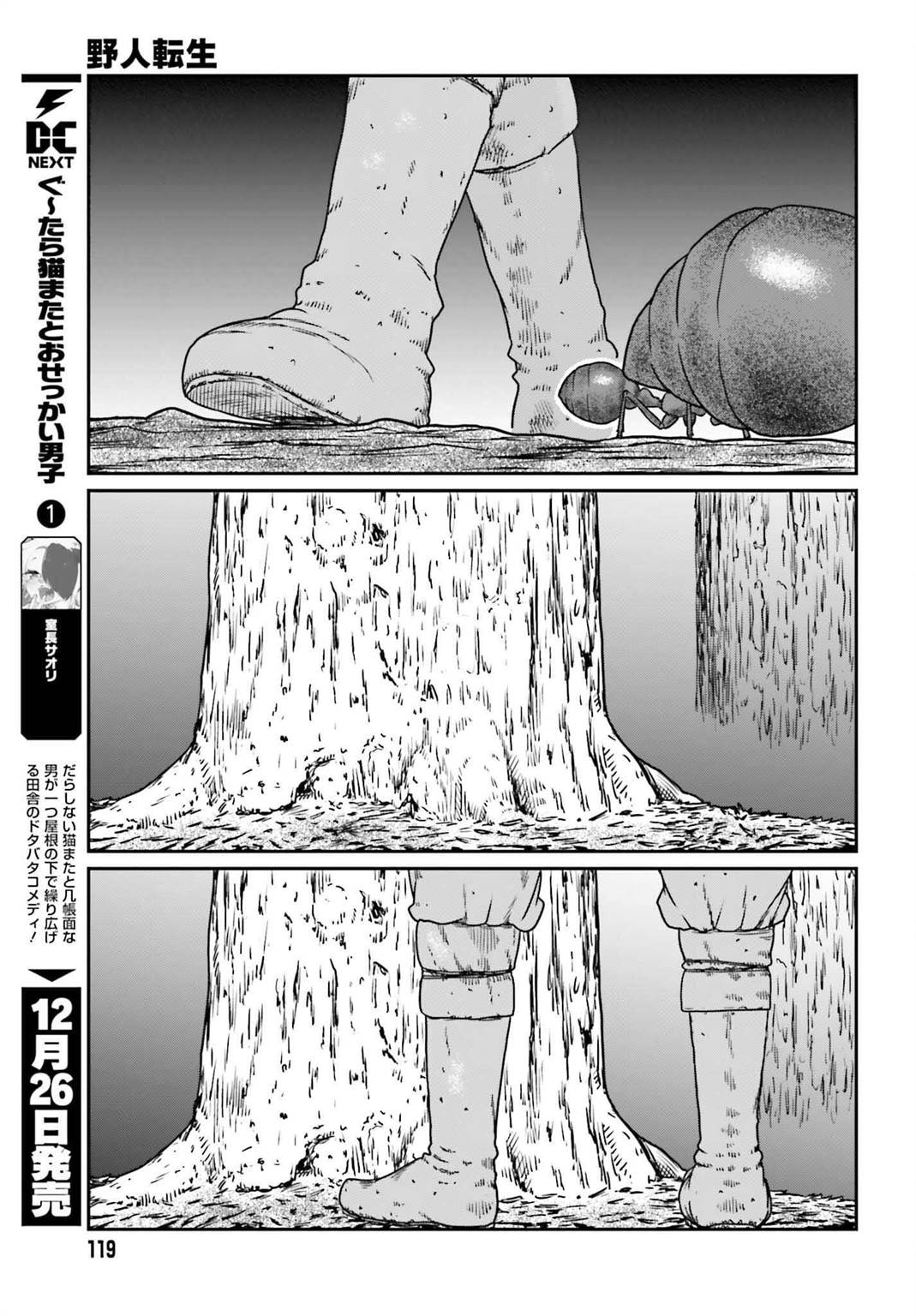 Yajin Tensei: Karate Survivor in Another World Chapter 56 Gambar 5