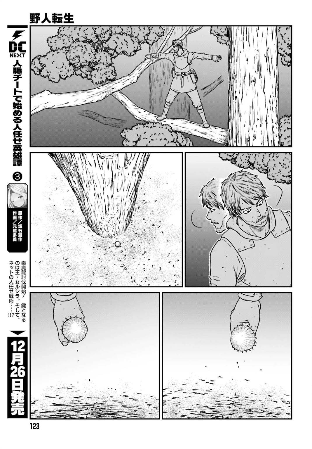 Yajin Tensei: Karate Survivor in Another World Chapter 56 Gambar 9