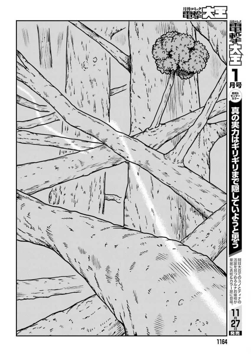 Yajin Tensei: Karate Survivor in Another World Chapter 55 Gambar 21
