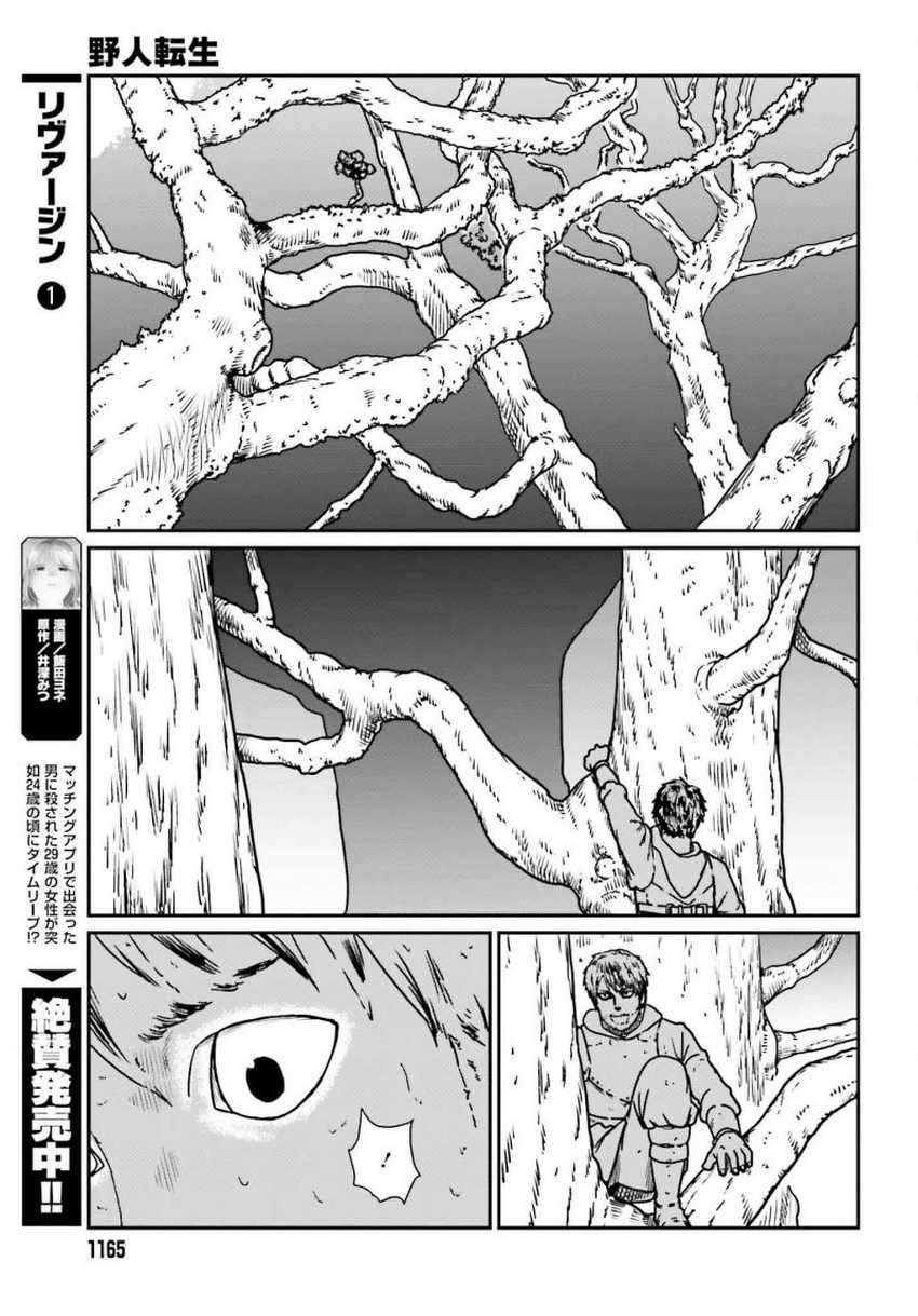 Yajin Tensei: Karate Survivor in Another World Chapter 55 Gambar 22