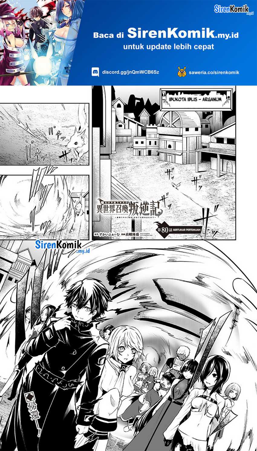 Baca Manga Ore dake Fuguu Skill no Isekai Shoukan Hangyakuki Chapter 80 Gambar 2