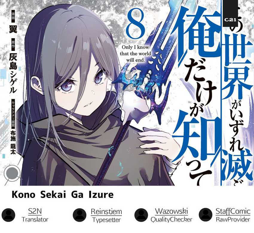 Baca Komik Kono Sekai ga Izure Horobu Koto wo, Ore dake ga Shitte Iru Chapter 90 Gambar 1