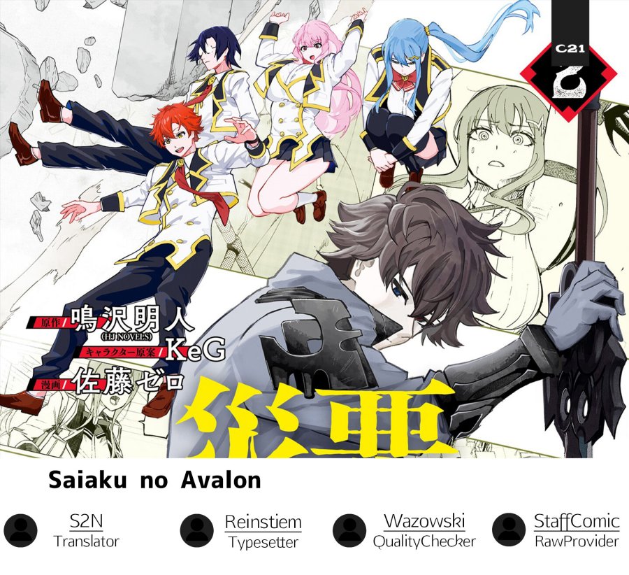 Baca Komik Saiaku no Avalon Chapter 31 Gambar 1