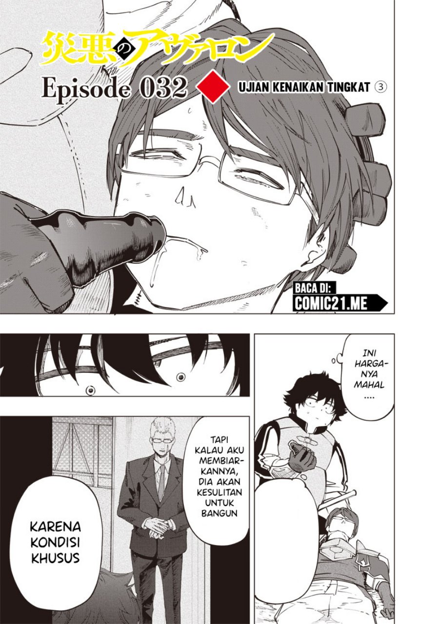Baca Manga Saiaku no Avalon Chapter 31 Gambar 2