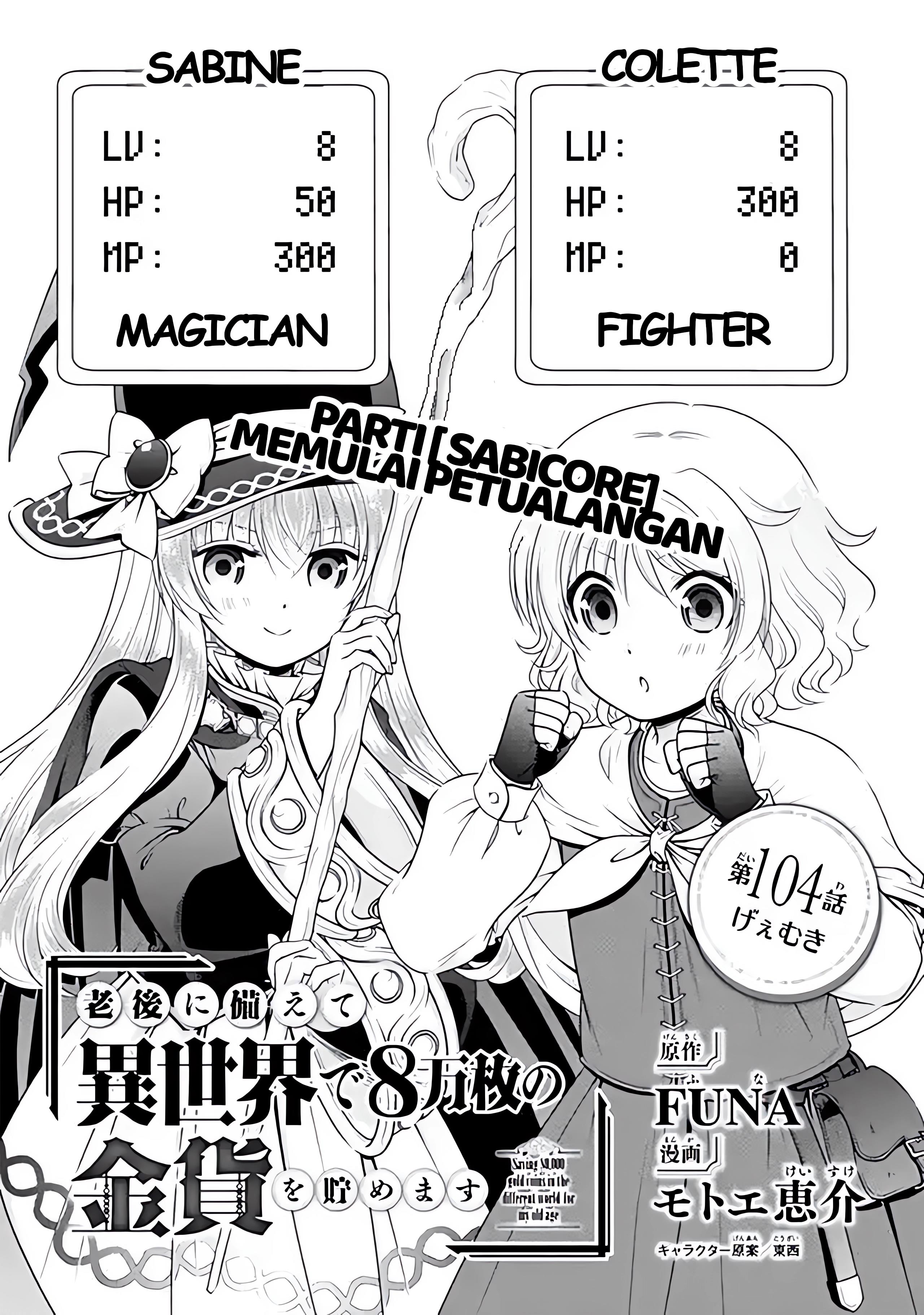 Baca Manga Rougo ni Sonaete Isekai de 8-manmai no Kinka wo Tamemasu Chapter 104 Gambar 2