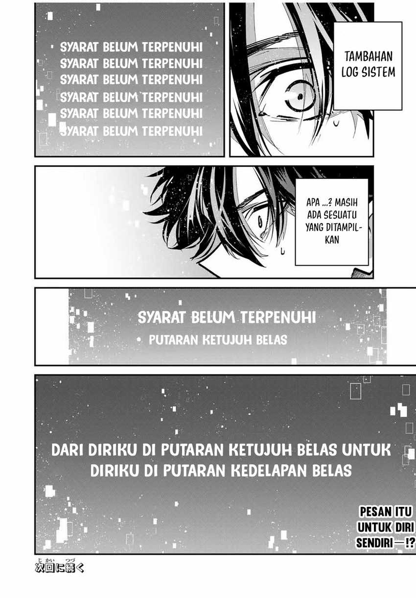 Kono Sekai ga Izure Horobu Koto wo, Ore dake ga Shitte Iru Chapter 94 Gambar 21