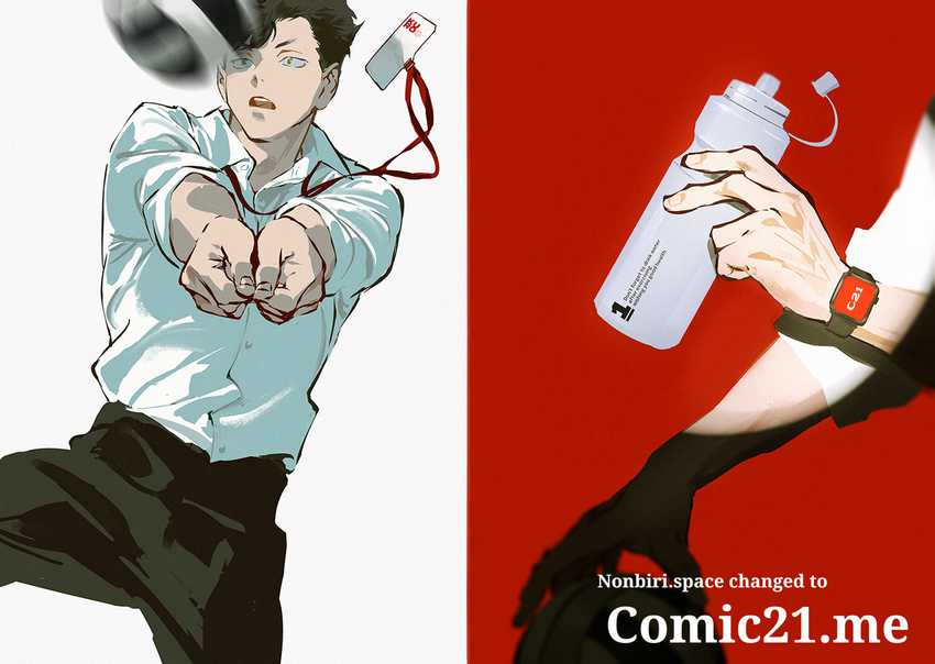 Kono Sekai ga Izure Horobu Koto wo, Ore dake ga Shitte Iru Chapter 94 Gambar 22