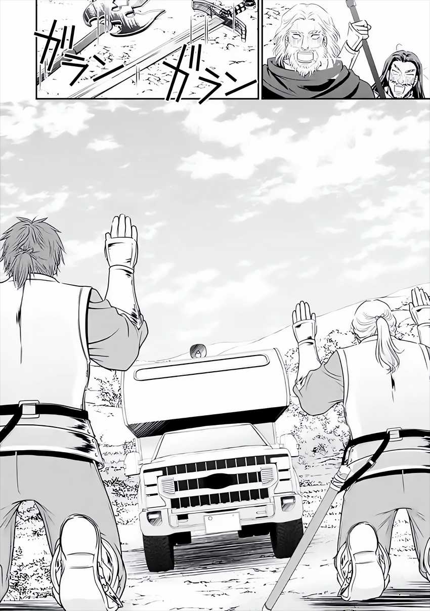 Rougo ni Sonaete Isekai de 8-manmai no Kinka wo Tamemasu Chapter 106 Gambar 15