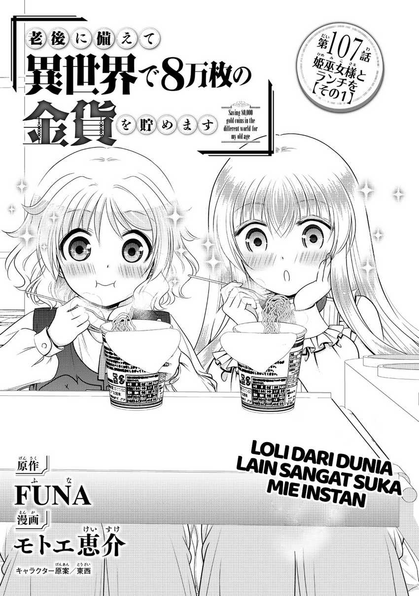 Baca Manga Rougo ni Sonaete Isekai de 8-manmai no Kinka wo Tamemasu Chapter 107 Gambar 2
