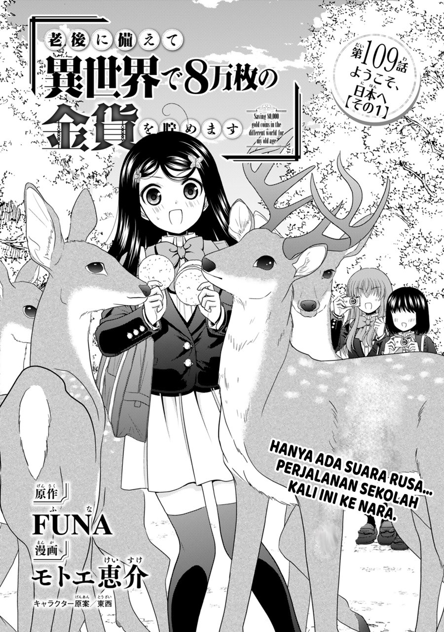 Baca Manga Rougo ni Sonaete Isekai de 8-manmai no Kinka wo Tamemasu Chapter 109 Gambar 2