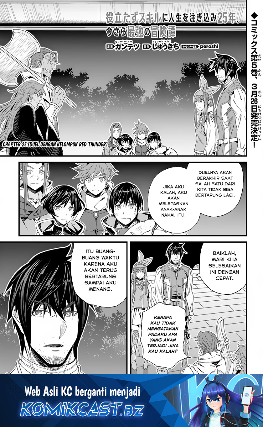 Baca Manga Yakudatazu Skill ni Jinsei o Sosogikomi 25-nen, Imasara Saikyou no Boukentan Midori Kashi no Akira Chapter 25 Gambar 2