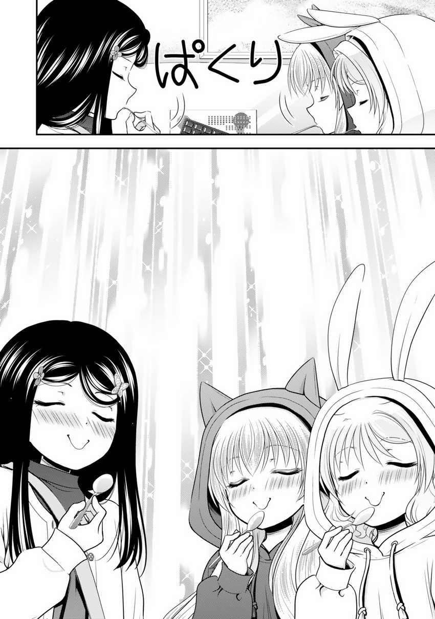 Rougo ni Sonaete Isekai de 8-manmai no Kinka wo Tamemasu Chapter 110 Gambar 21