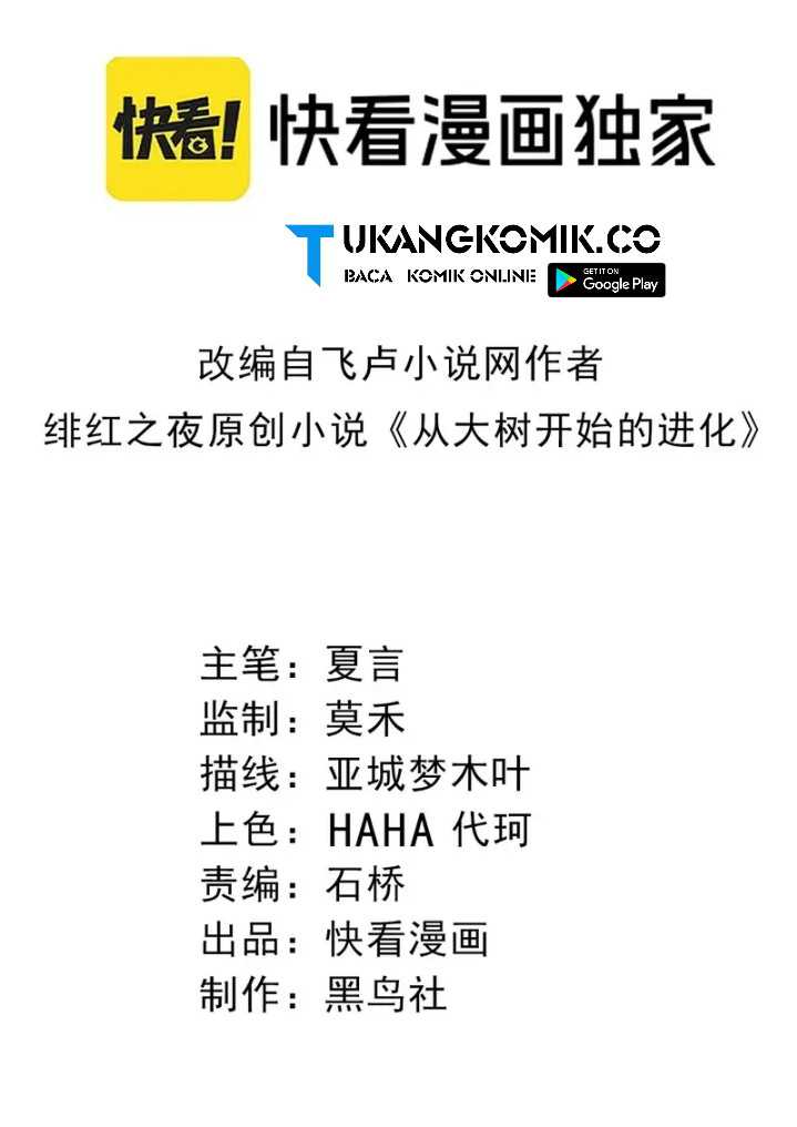 Baca Manhua Evolution Begins With A Big Tree Chapter 308 Gambar 2