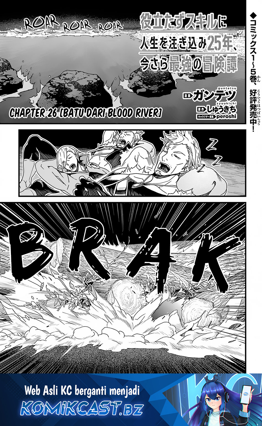 Baca Manga Yakudatazu Skill ni Jinsei o Sosogikomi 25-nen, Imasara Saikyou no Boukentan Midori Kashi no Akira Chapter 26 Gambar 2