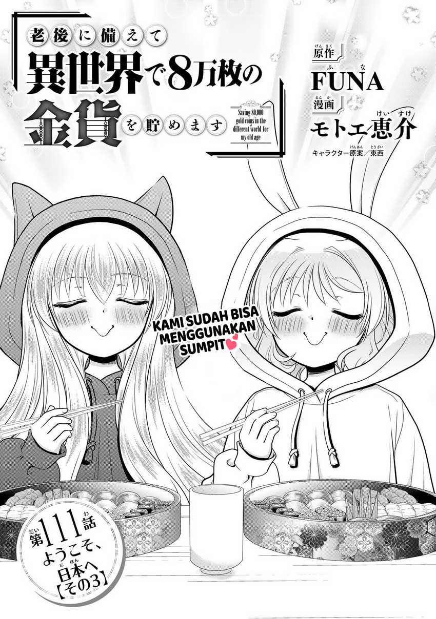 Baca Manga Rougo ni Sonaete Isekai de 8-manmai no Kinka wo Tamemasu Chapter 111 Gambar 2