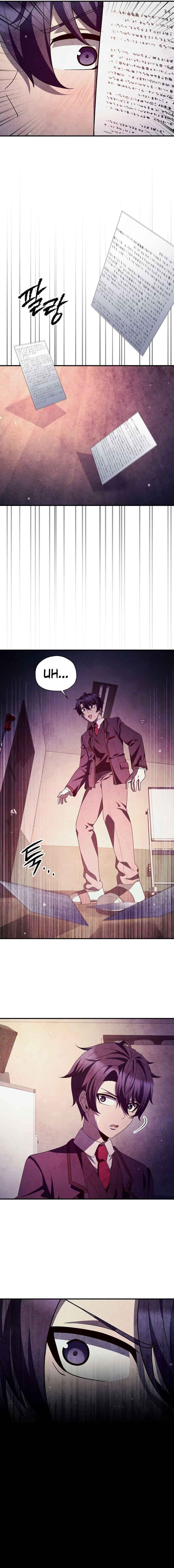 Ghost Story Club (Remake) Chapter 40 Gambar 6