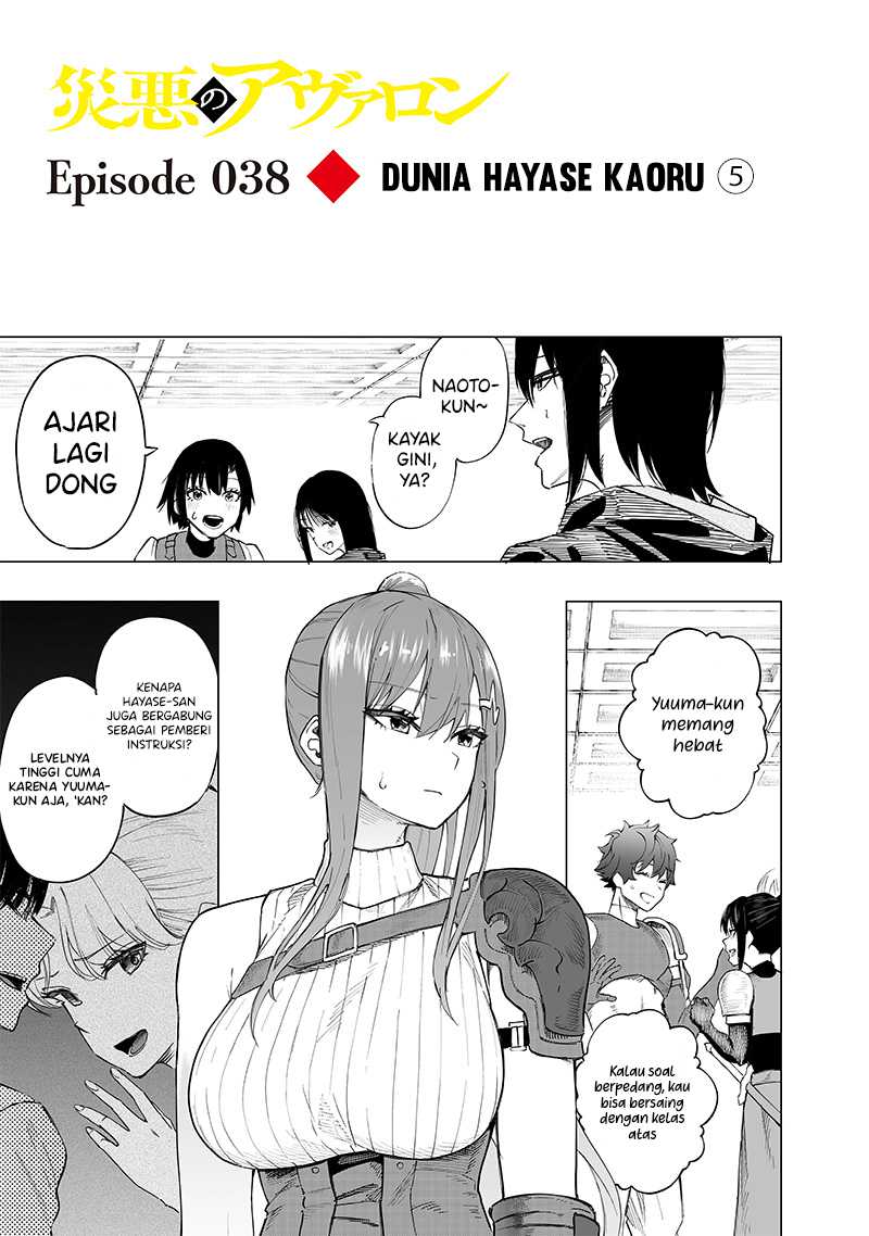 Baca Manga Saiaku no Avalon Chapter 38 Gambar 2