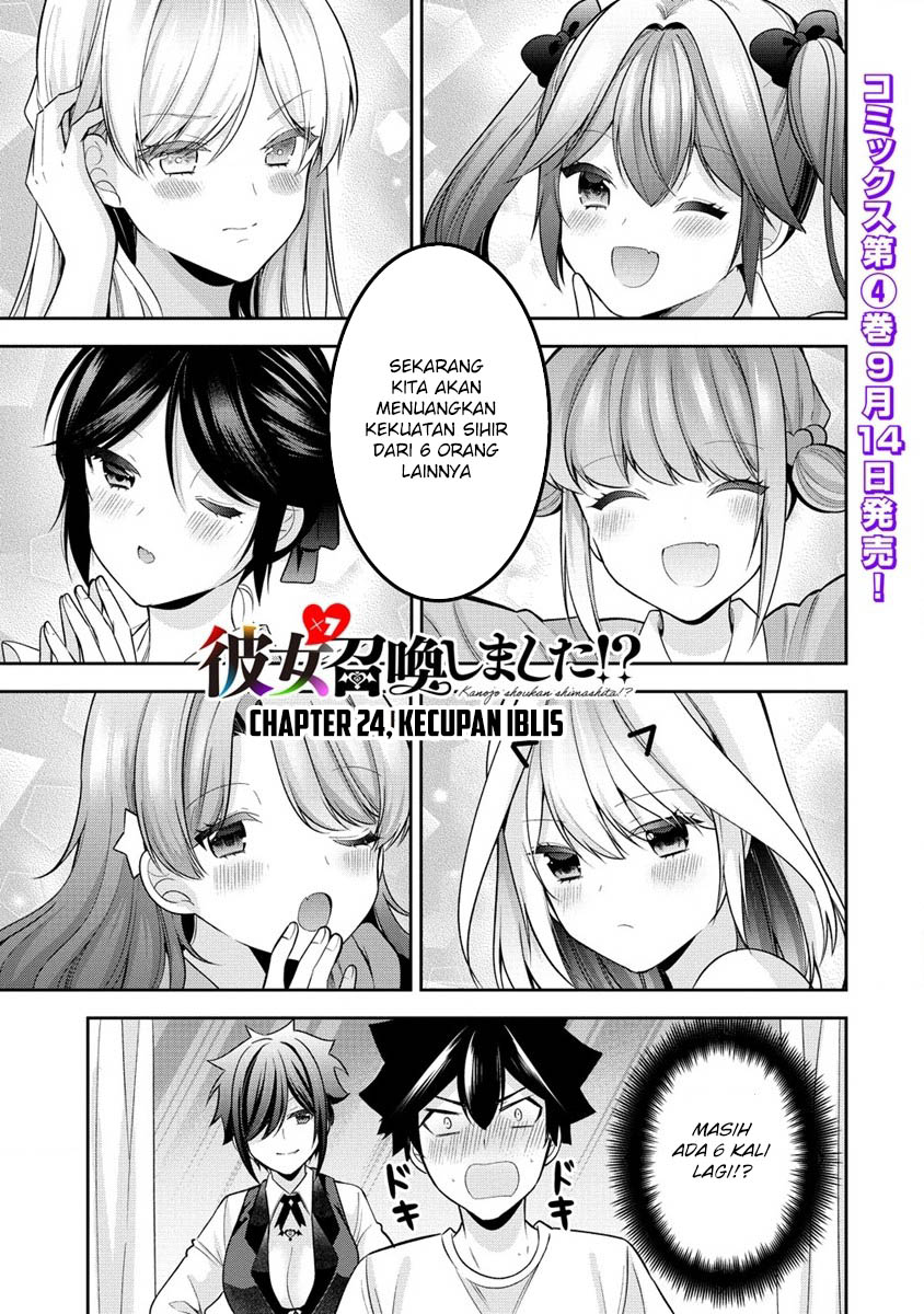 Baca Manga Kanojo Shoukan Shimashita!? Chapter 23 Gambar 2