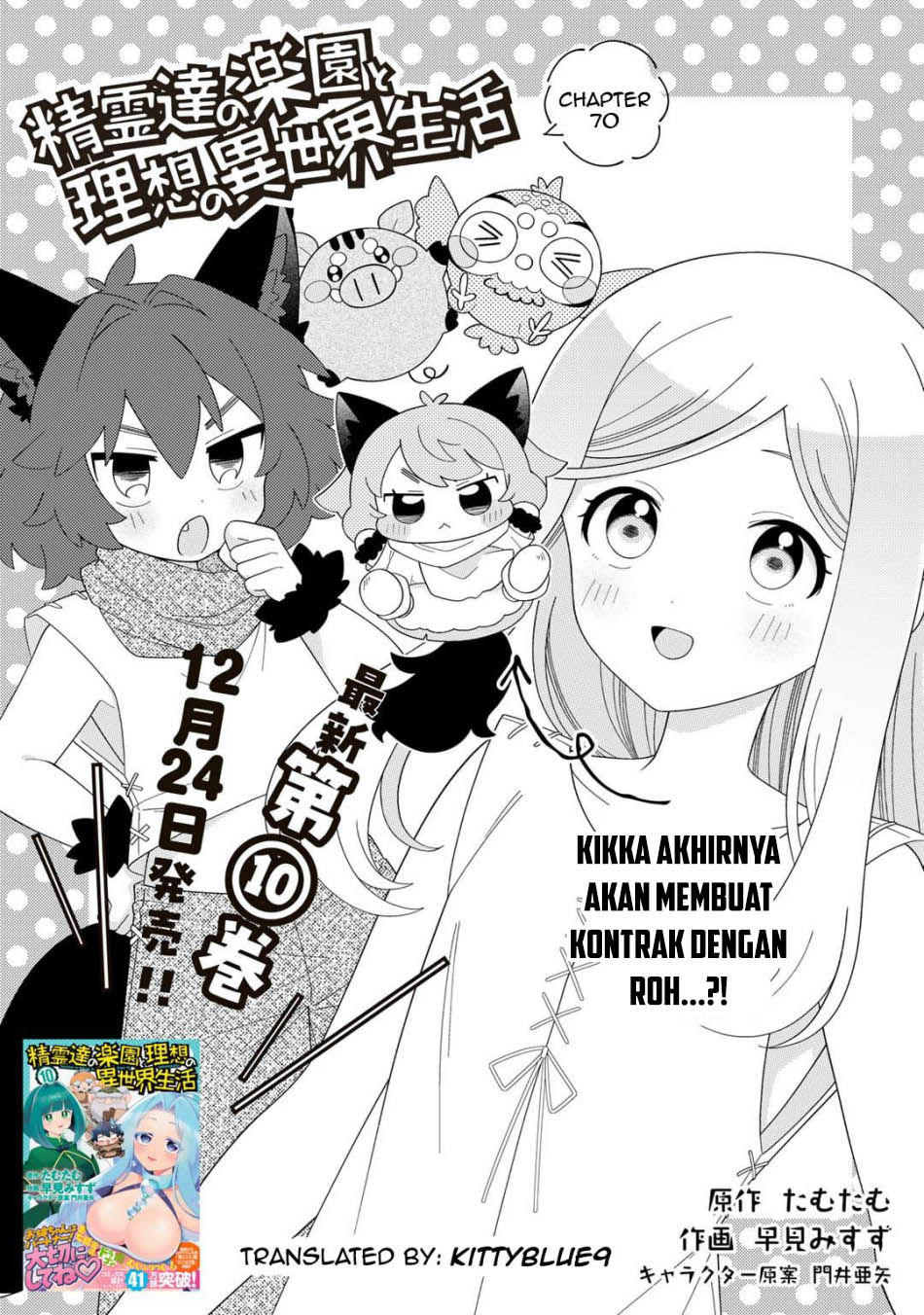 Baca Manga Seirei-tachi no Rakuen to Risou no Isekai Seikatsu Chapter 70 Gambar 2