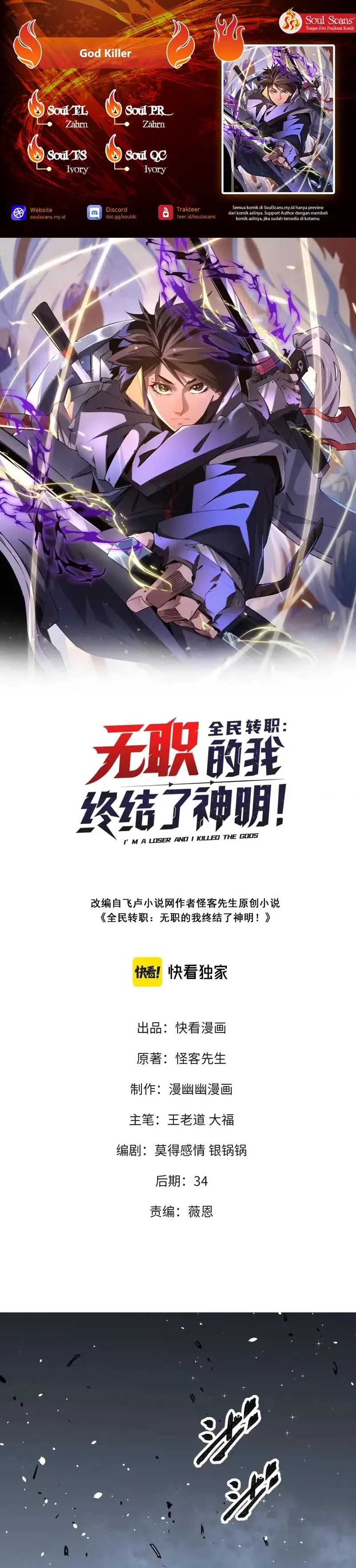 Baca Komik God Killer Chapter 32 Gambar 1