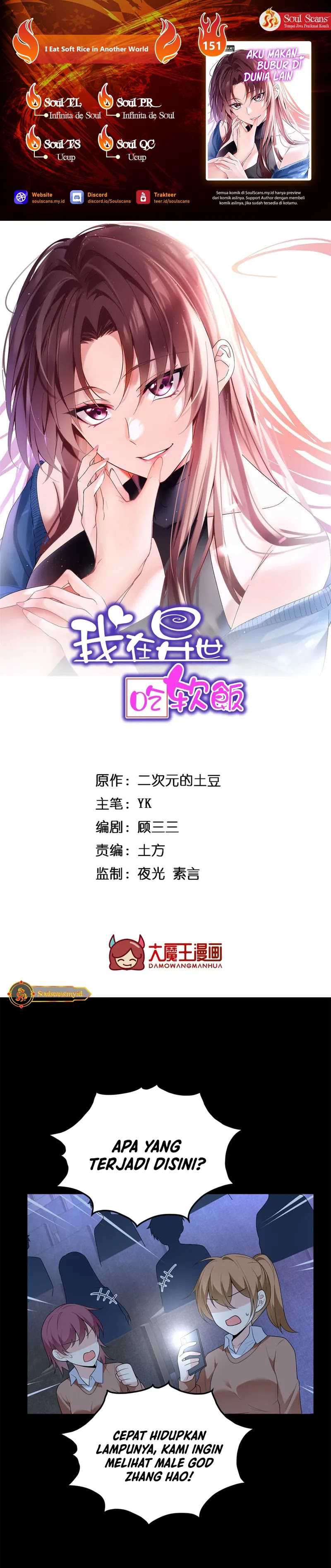 Baca Komik I Eat Soft Rice in Another World Chapter 151 Gambar 1