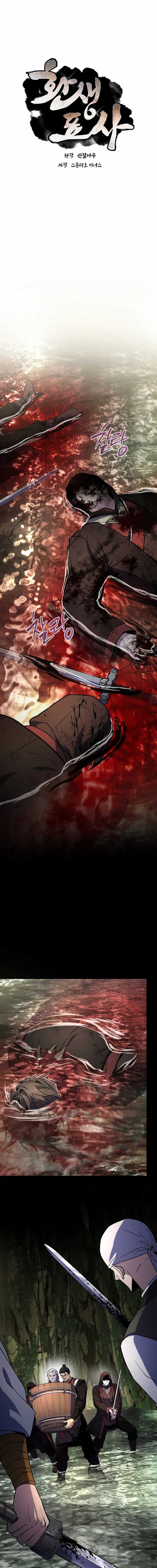 Reincarnated Escort Warrior Chapter 95 Gambar 7
