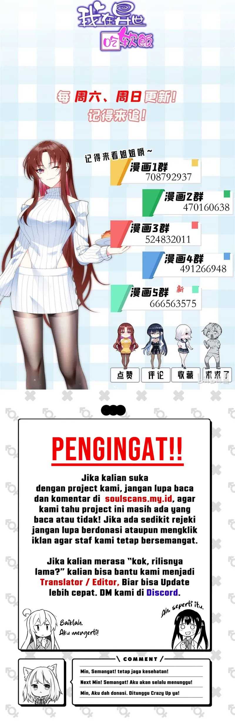 I Eat Soft Rice in Another World Chapter 153 Gambar 17