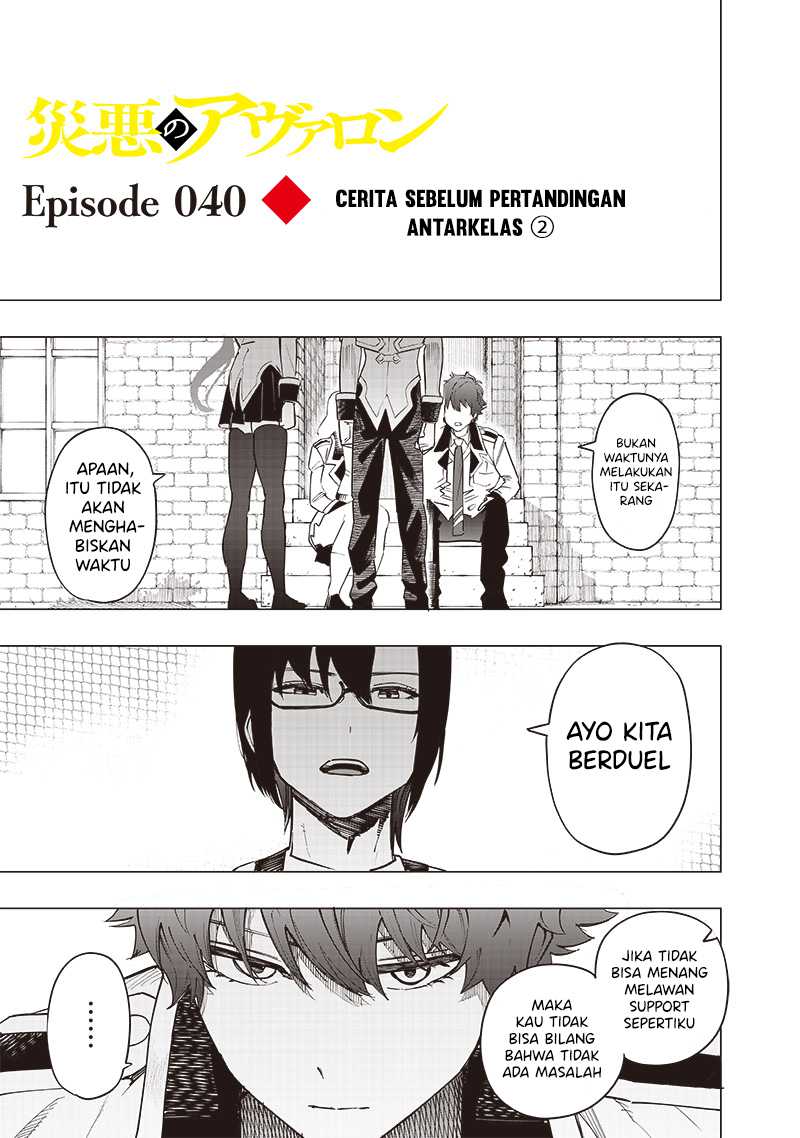 Baca Manga Saiaku no Avalon Chapter 40 Gambar 2