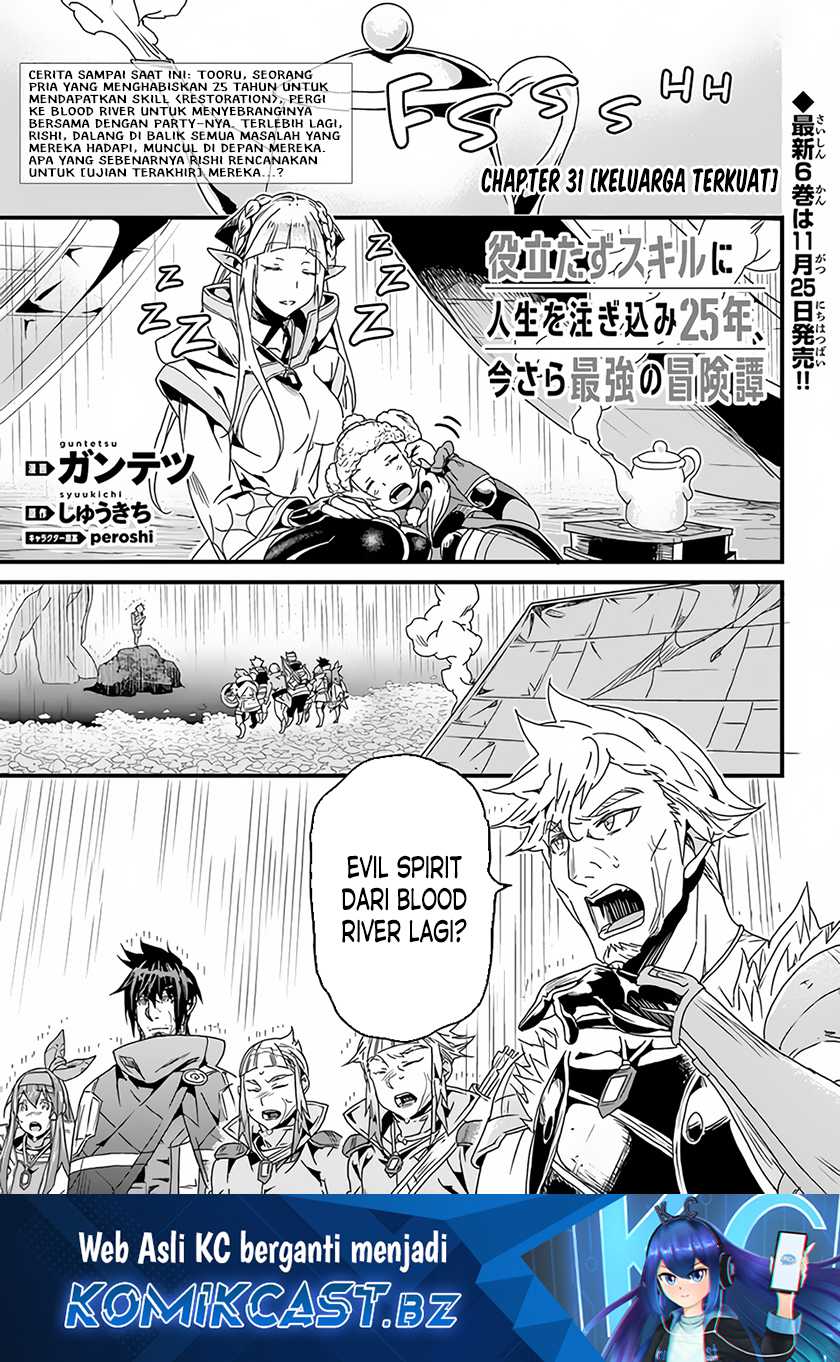 Baca Manga Yakudatazu Skill ni Jinsei o Sosogikomi 25-nen, Imasara Saikyou no Boukentan Midori Kashi no Akira Chapter 31.1 Gambar 2