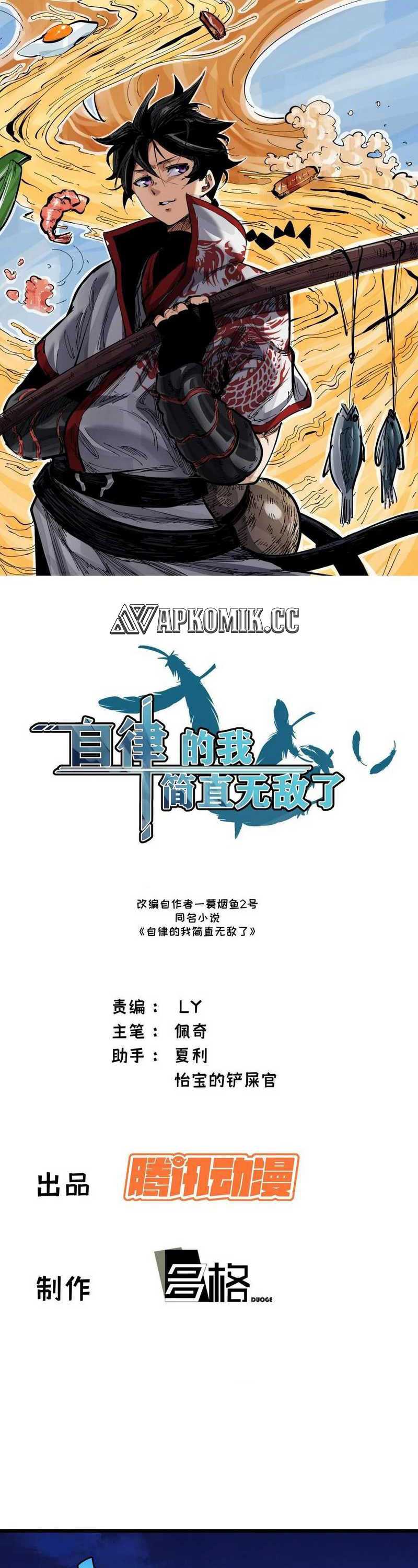 Baca Manhua I am Self-disciplined And Invincible Chapter 53 Gambar 2