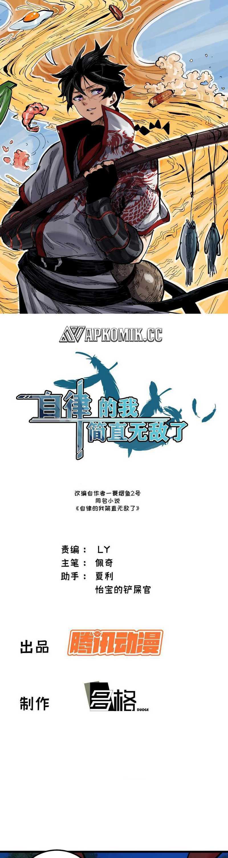 Baca Manhua I am Self-disciplined And Invincible Chapter 52 Gambar 2