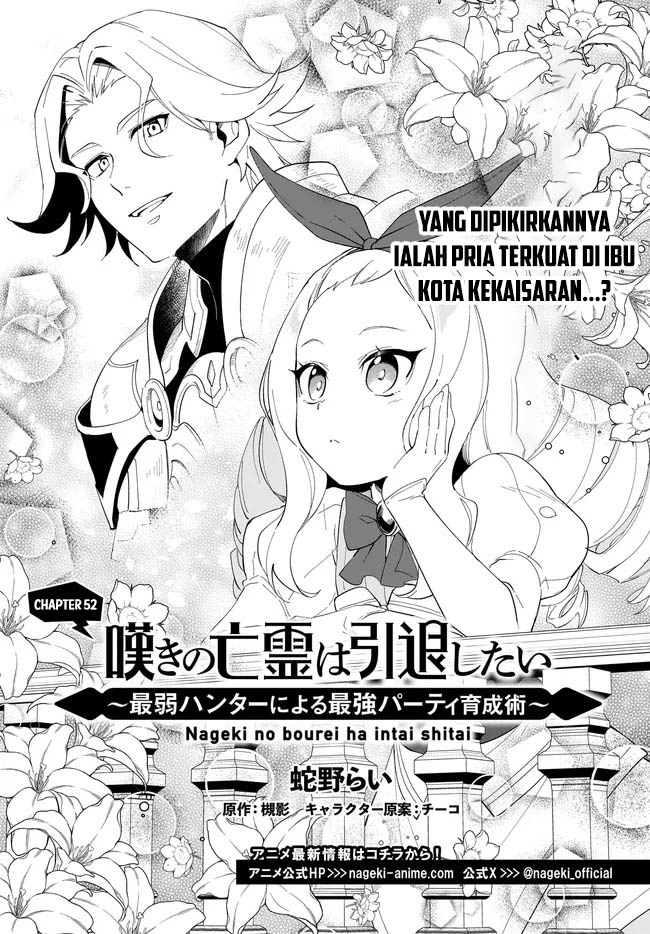 Baca Manga Nageki no Bourei wa Intai Shitai – Saijiyaku Hanta ni Yoru Saikiyou Patei Ikusei Jutsu Chapter 52 Gambar 2