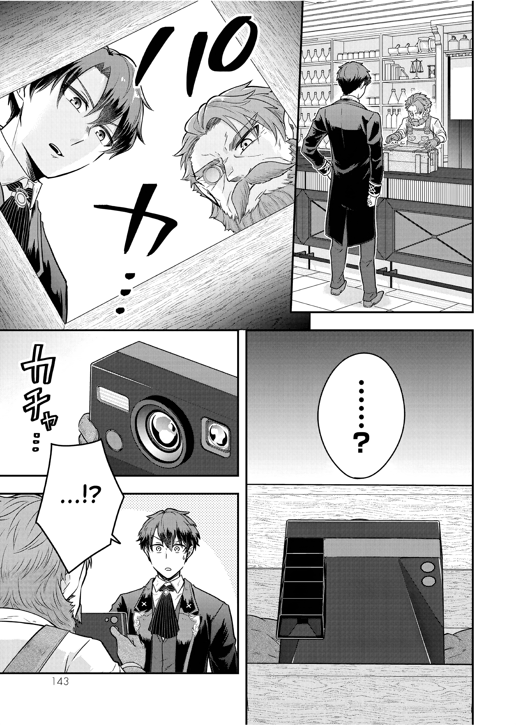 Dokushin Kizoku wa Isekai wo Ouka Suru: Kekkon Shinai Otoko no Yuuga na Ohitori-sama Life Chapter 25 Gambar 16