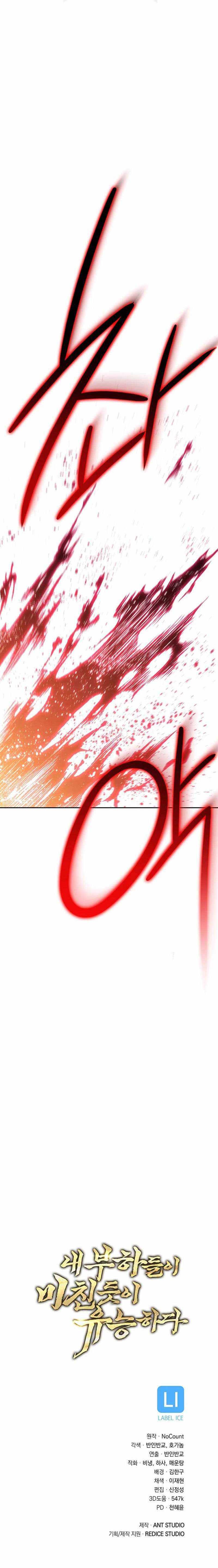 My Insanely Competent Underlings Chapter 36 Gambar 9