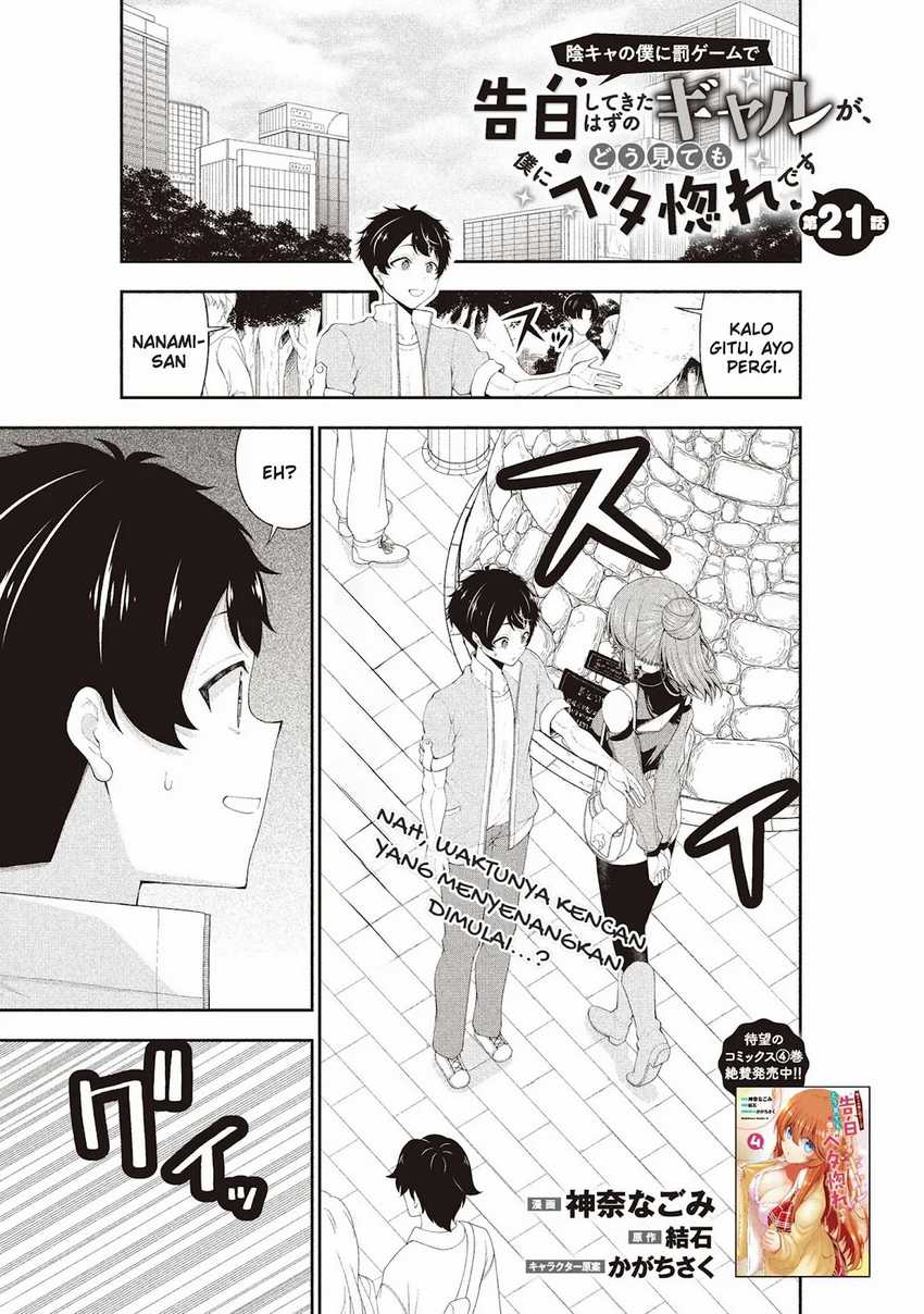 Baca Manga Inkya no Boku ni Batsu Game ni Kokuhaku Shitekita Hazu no Gyaru ga, Doumitemo Boku ni Betahore Desu Chapter 21 Gambar 2