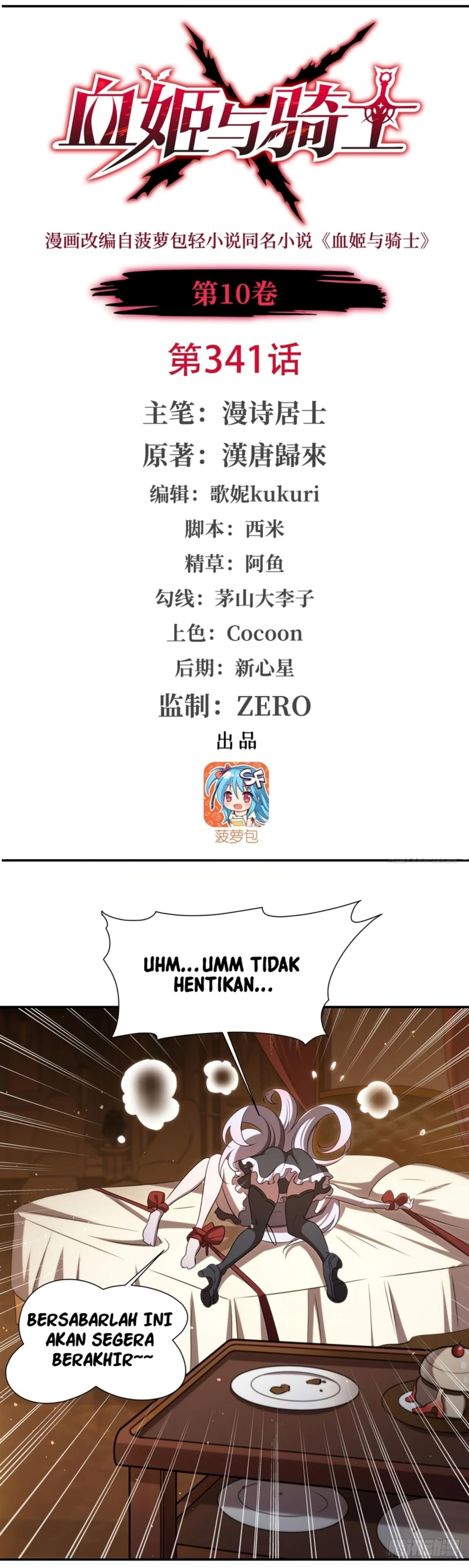 Baca Manhua The Blood Princess And The Knight Chapter 341 Gambar 2