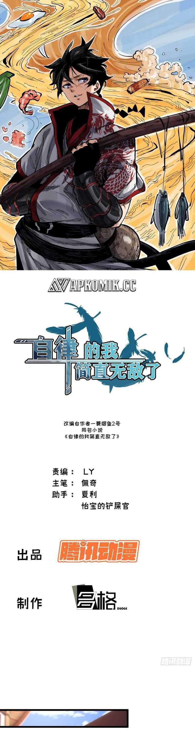 Baca Manhua I am Self-disciplined And Invincible Chapter 54 Gambar 2