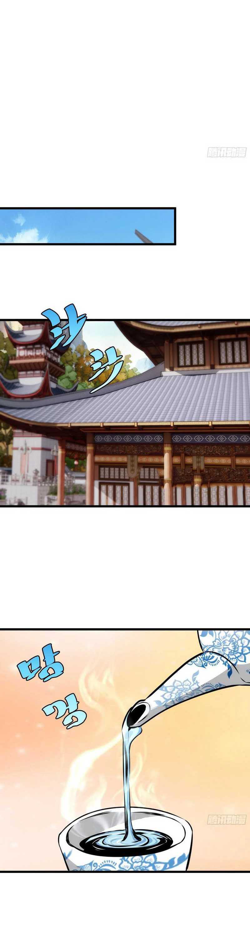 I am Self-disciplined And Invincible Chapter 54 Gambar 21