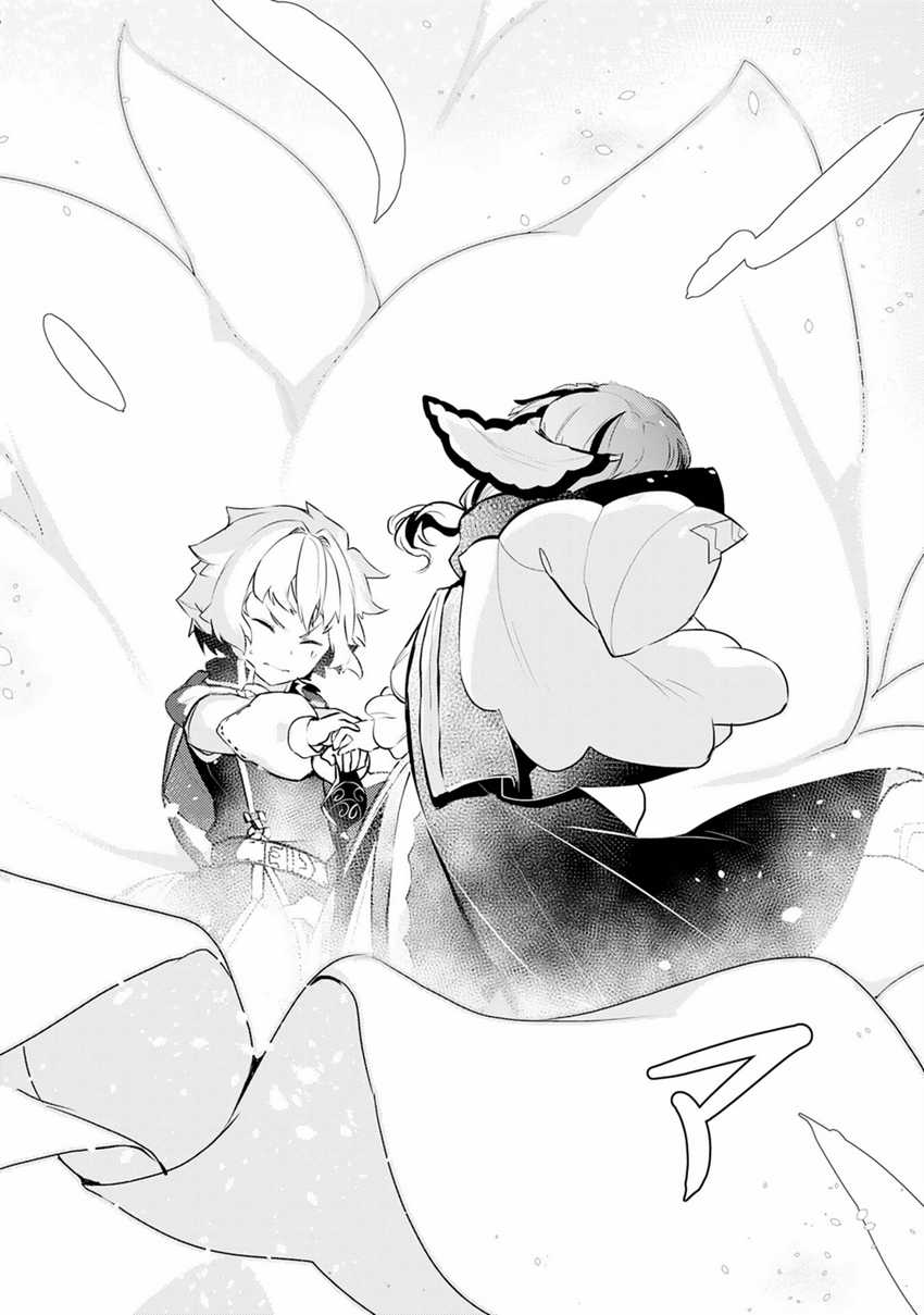 Fuun Kara no Saikyou Otoko Chapter 20 Gambar 18
