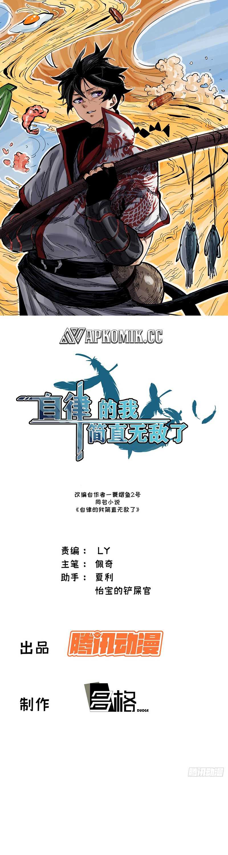 Baca Manhua I am Self-disciplined And Invincible Chapter 55 Gambar 2