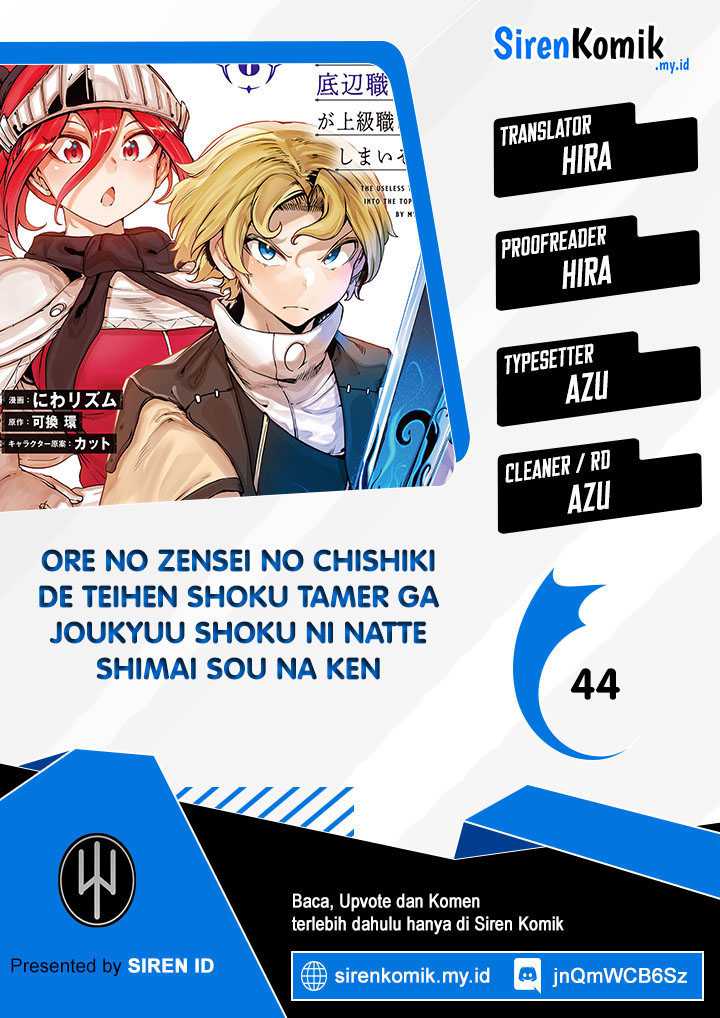 Baca Komik Ore no Zense no Chishiki de Teihengyo Tamer ga Joukyugyo ni Natte Shimaisou na Ken ni Tsuite Chapter 44 Gambar 1