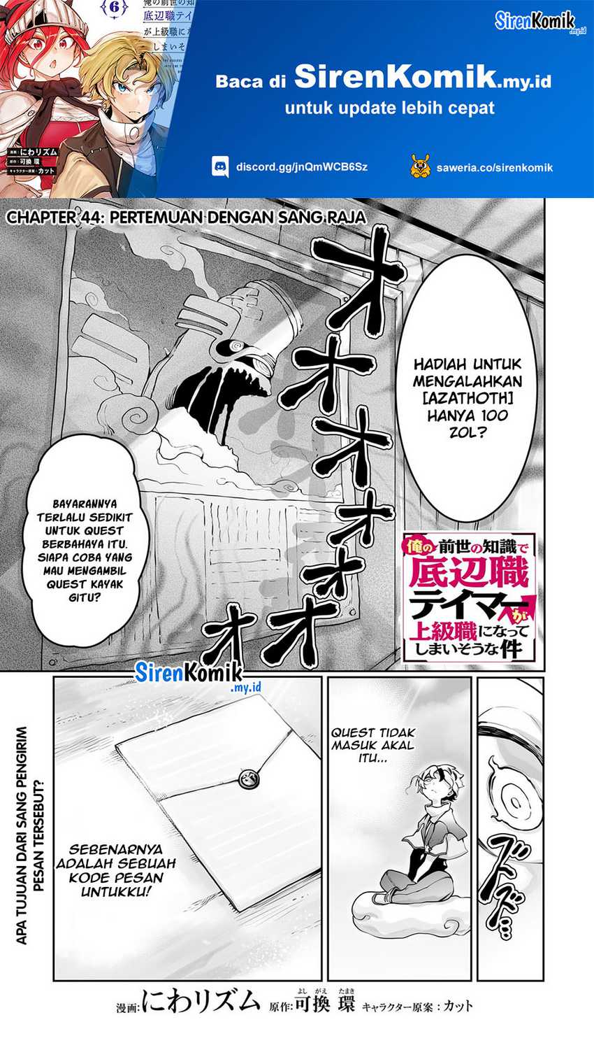 Baca Manga Ore no Zense no Chishiki de Teihengyo Tamer ga Joukyugyo ni Natte Shimaisou na Ken ni Tsuite Chapter 44 Gambar 2