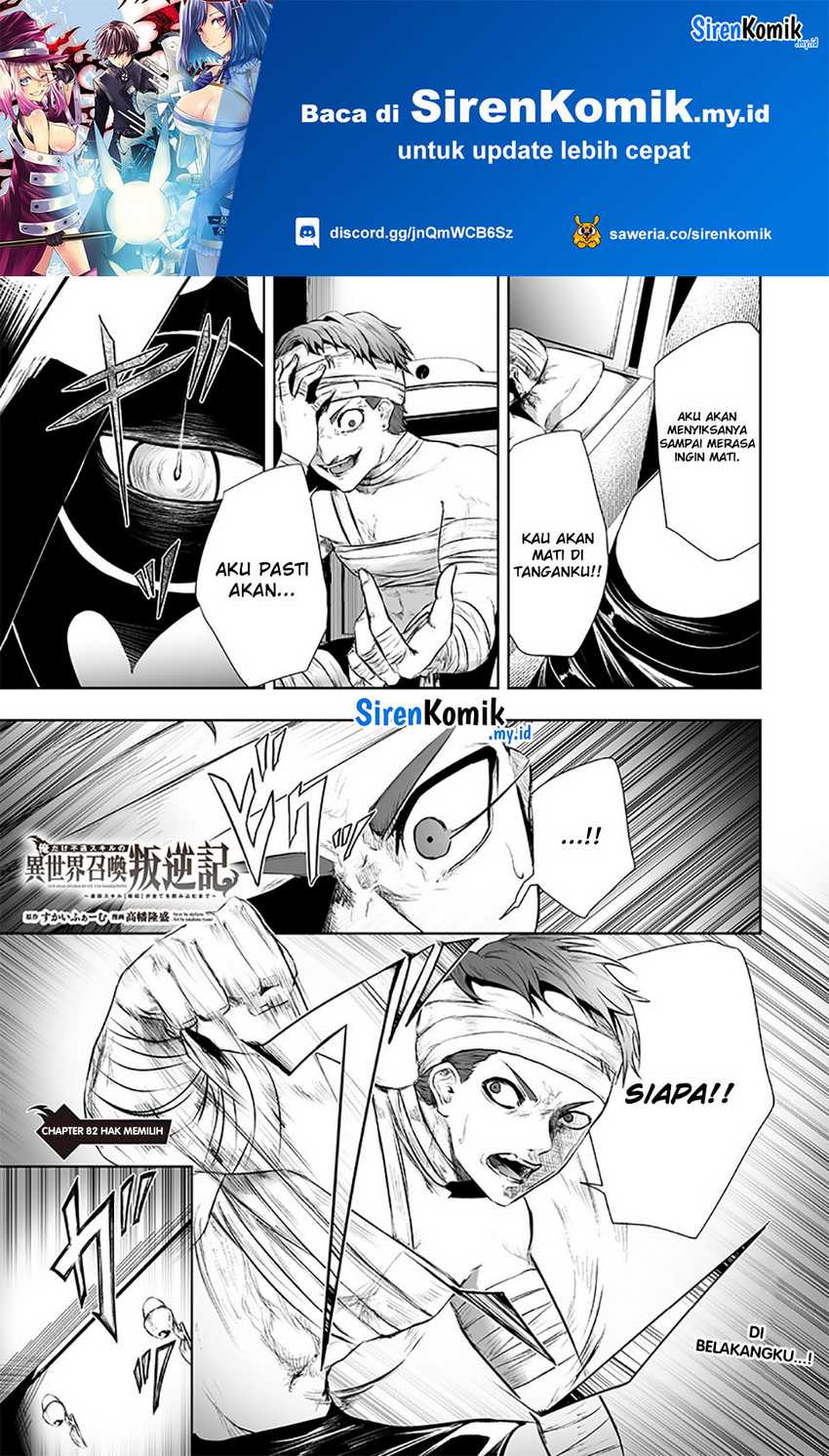 Baca Manga Ore dake Fuguu Skill no Isekai Shoukan Hangyakuki Chapter 82 Gambar 2