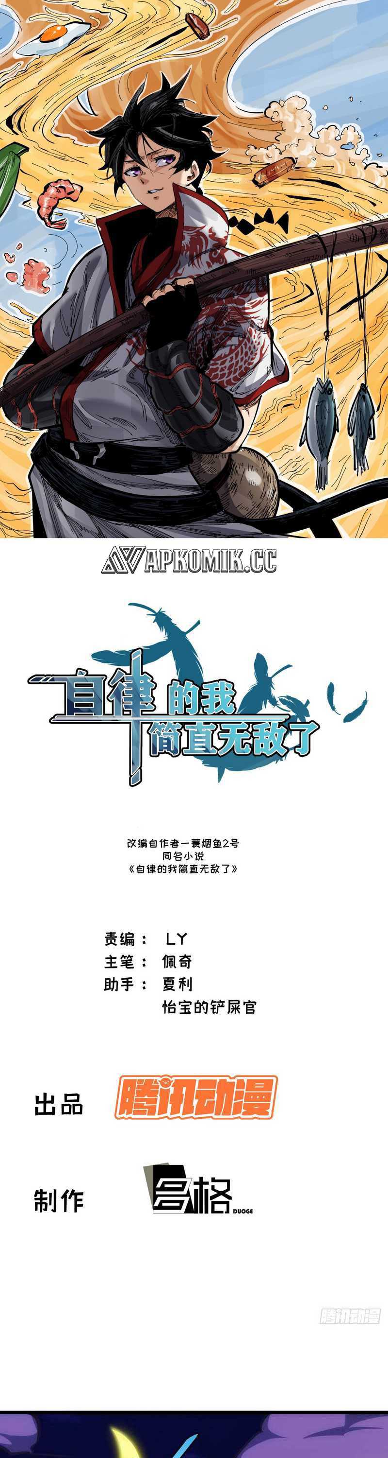 Baca Manhua I am Self-disciplined And Invincible Chapter 58 Gambar 2