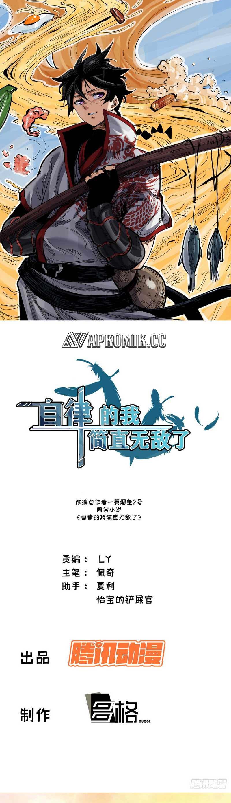 Baca Manhua I am Self-disciplined And Invincible Chapter 57 Gambar 2