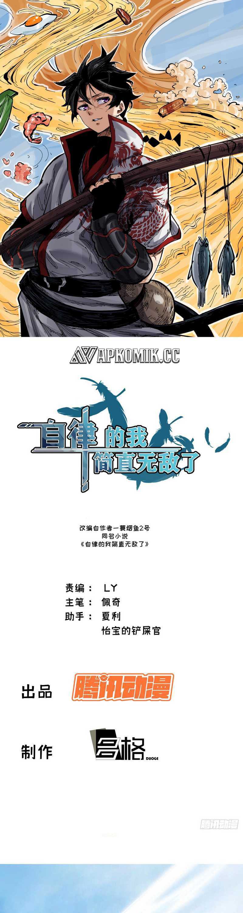 Baca Manhua I am Self-disciplined And Invincible Chapter 60 Gambar 2
