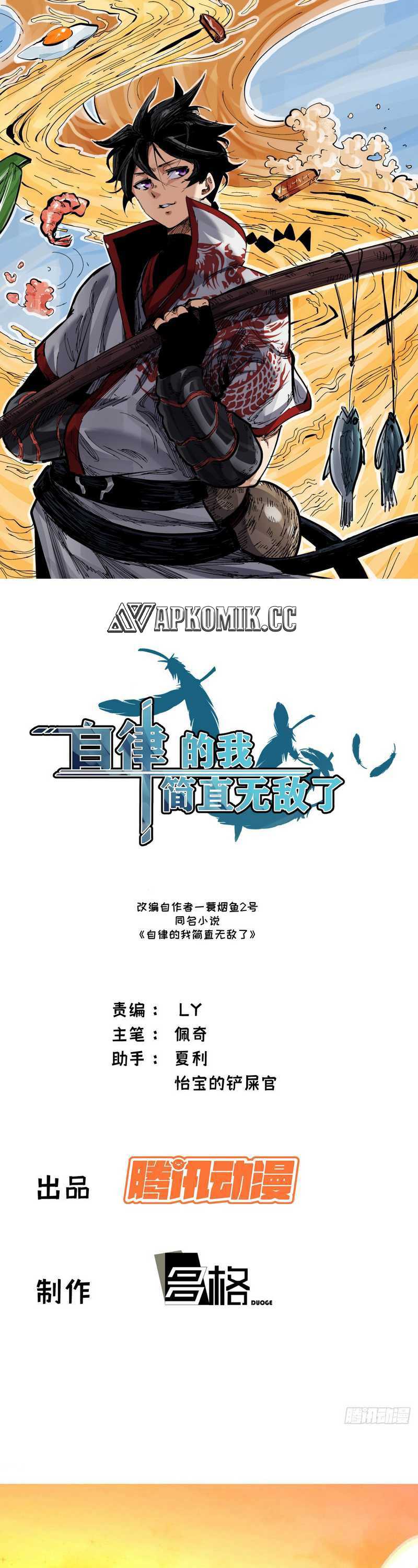 Baca Manhua I am Self-disciplined And Invincible Chapter 59 Gambar 2