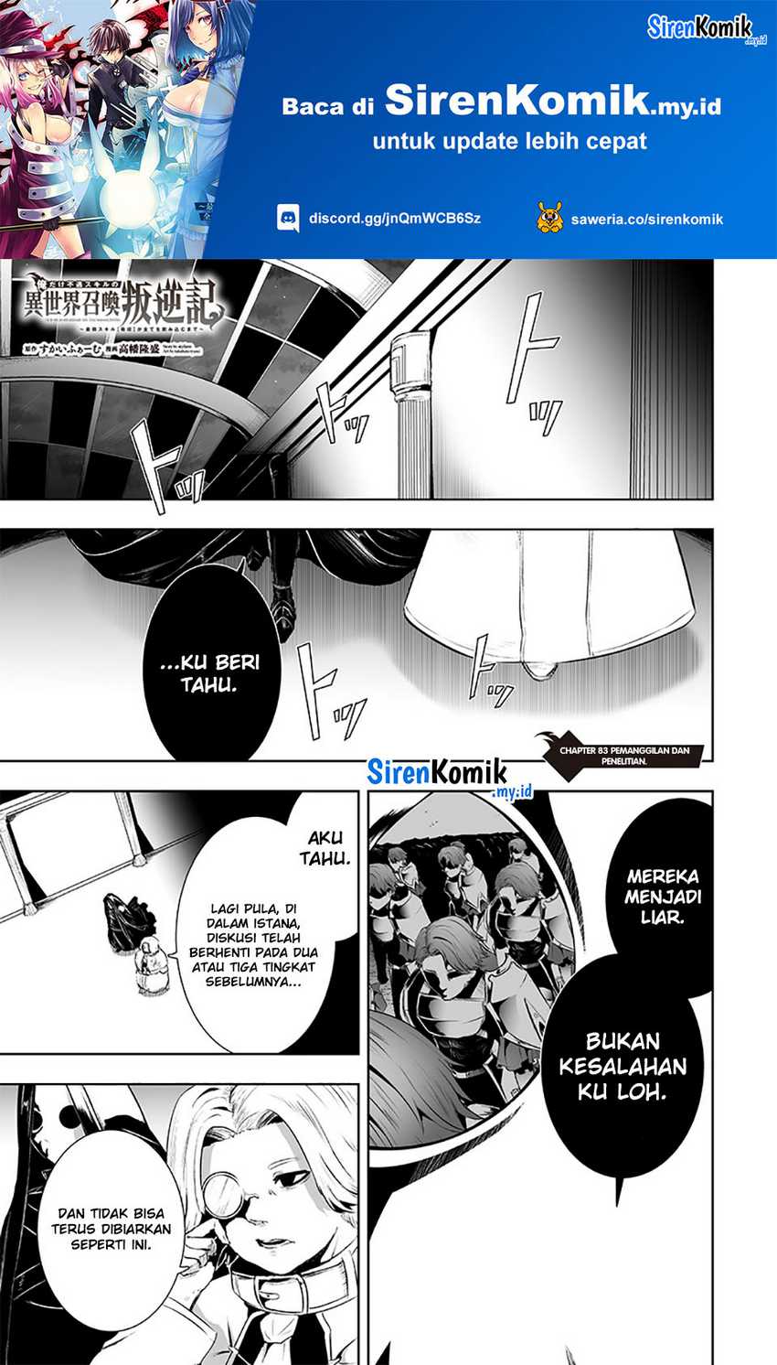 Baca Manga Ore dake Fuguu Skill no Isekai Shoukan Hangyakuki Chapter 83 Gambar 2