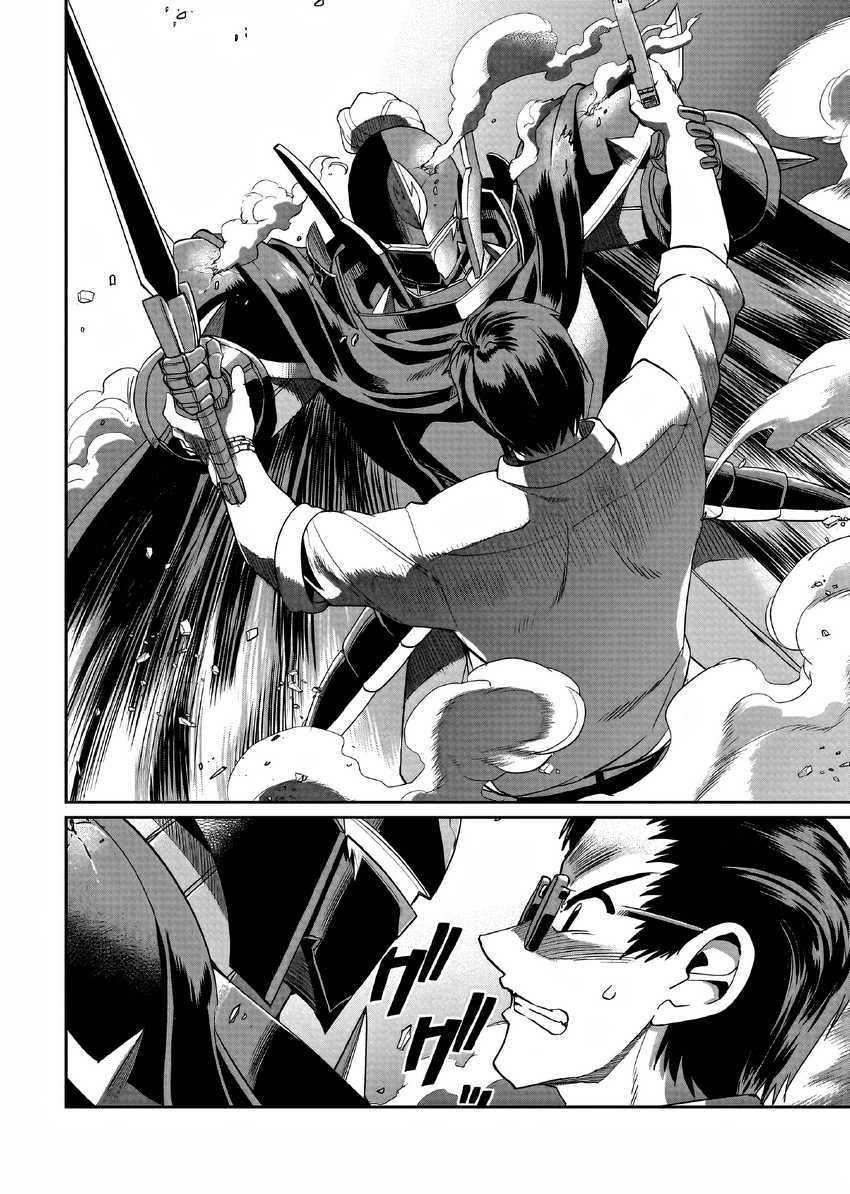 Isekai Shoukan Oji-san no Juumusou Life – Sabage Suki Salaryman wa Kaisha Owari ni Isekai e Chokki suru Chapter 26 bahasa Indonesia Gambar 17