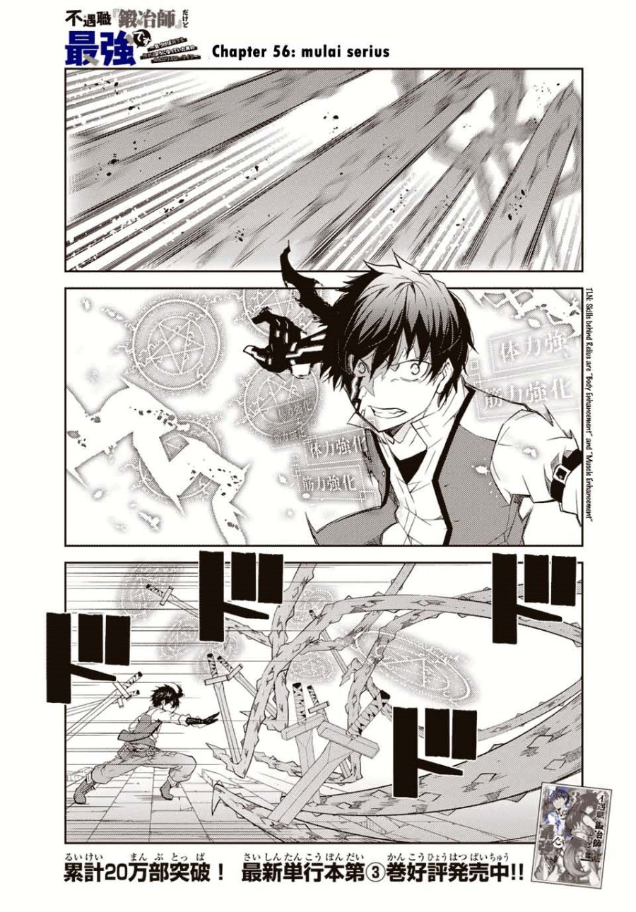 Baca Komik The Weakest Occupation “Blacksmith,” but It’s Actually the Strongest Chapter 56 Gambar 1